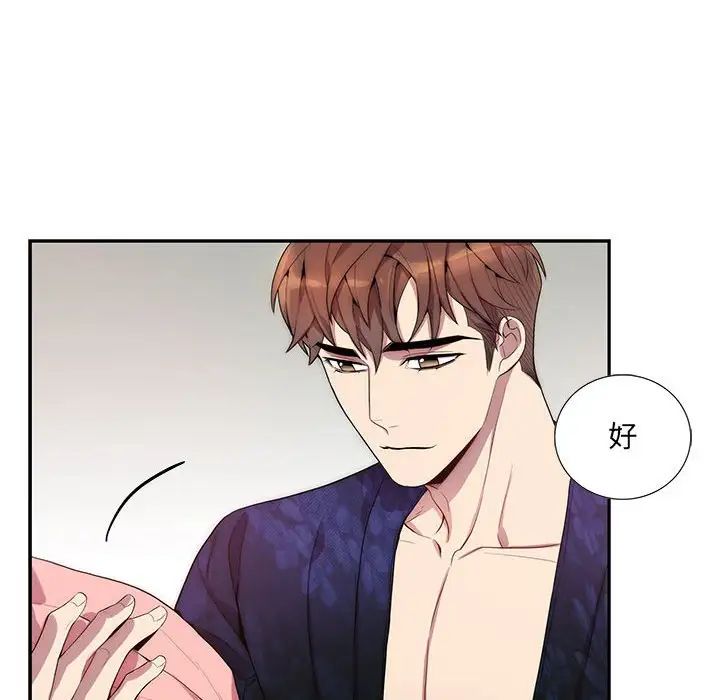 為何偏偏是你第20话