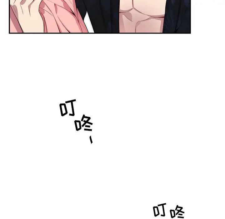 为何偏偏是你第20话