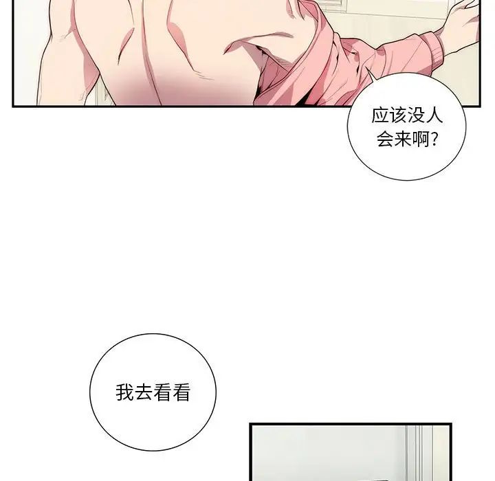 为何偏偏是你第20话