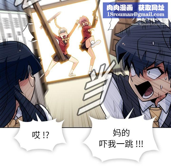 如此可爱的间谍?第24话