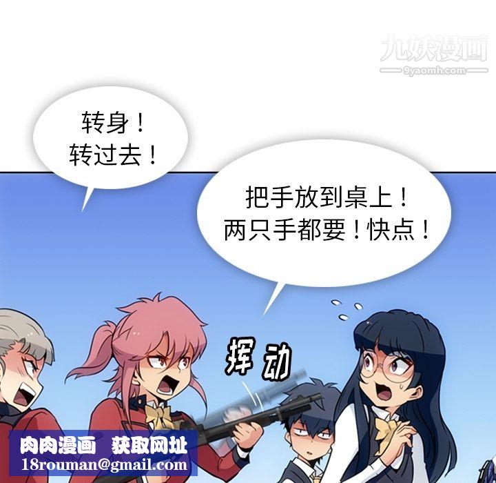 如此可爱的间谍?第24话