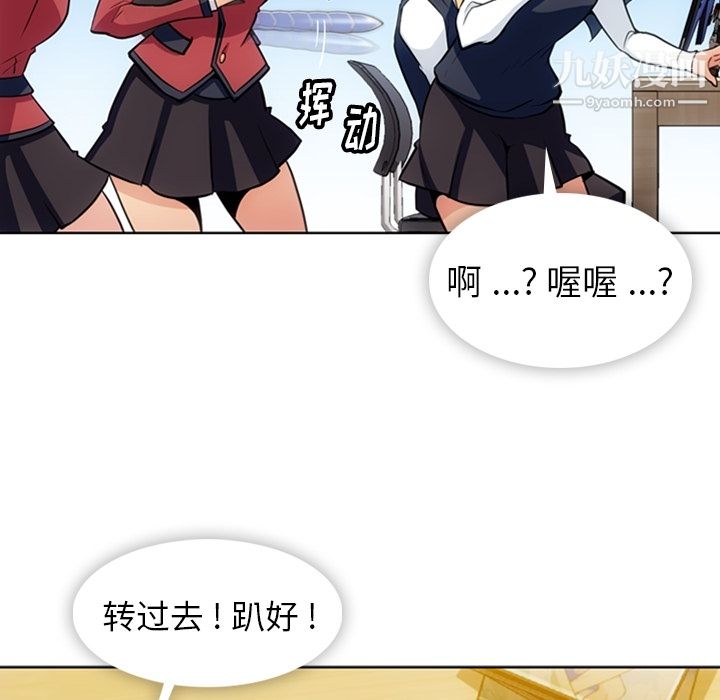 如此可爱的间谍?第24话