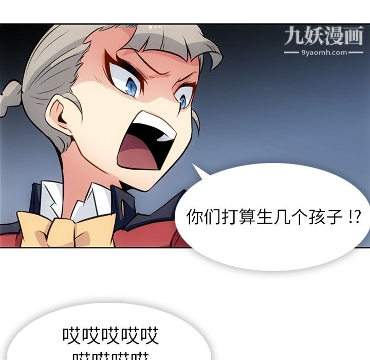 如此可爱的间谍?第24话