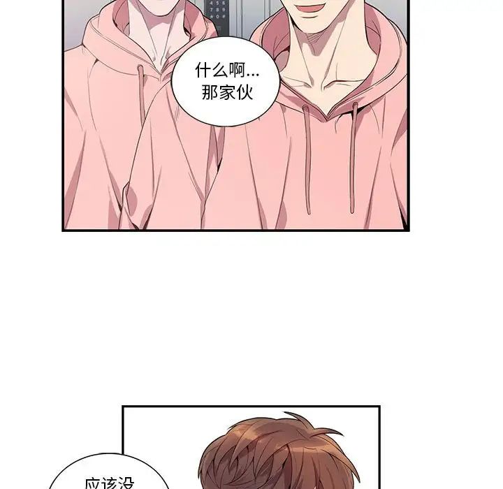 为何偏偏是你第20话