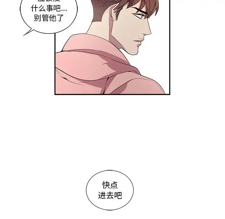 为何偏偏是你第20话