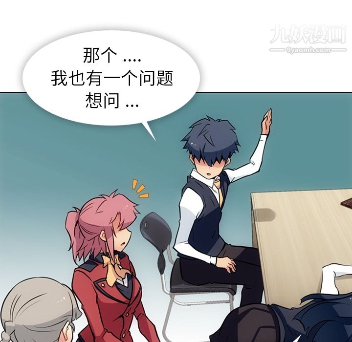 如此可爱的间谍?第24话