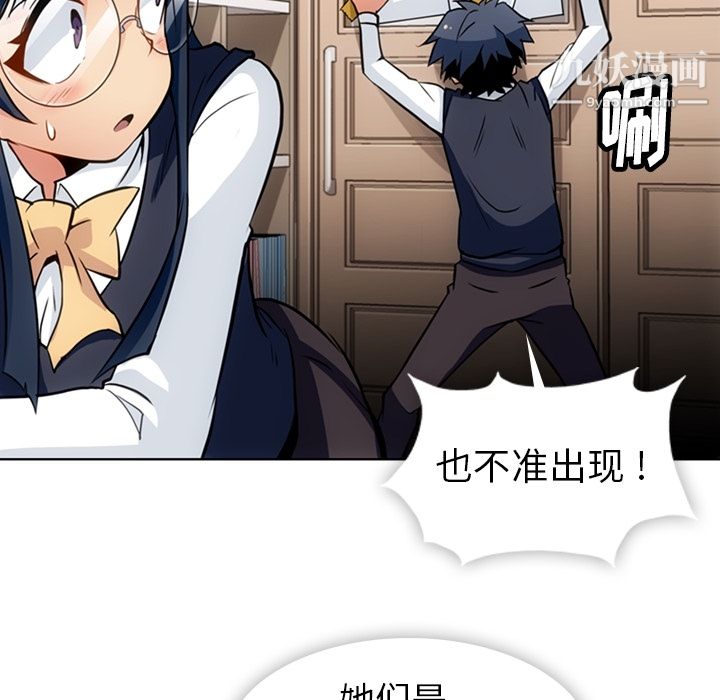 如此可爱的间谍?第24话