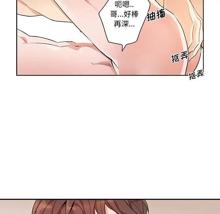 为何偏偏是你第20话