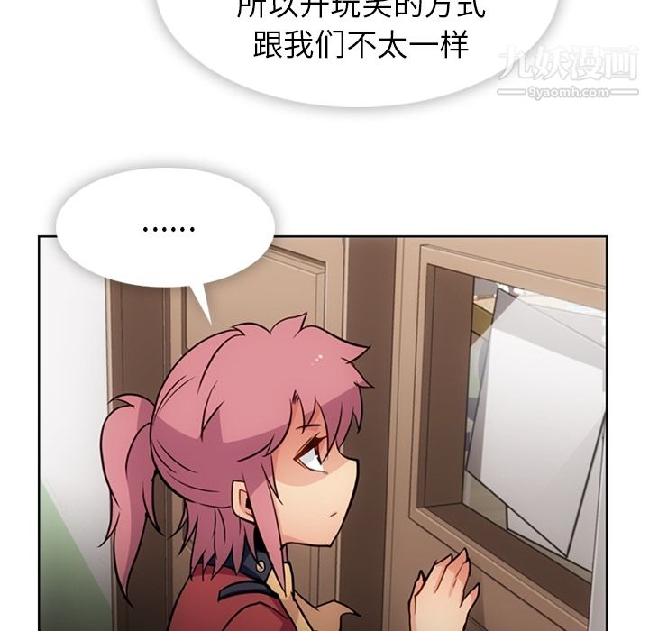 如此可爱的间谍?第24话