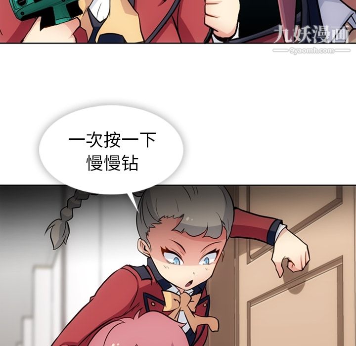 如此可爱的间谍?第24话