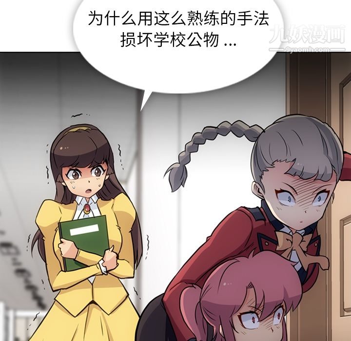 如此可爱的间谍?第24话