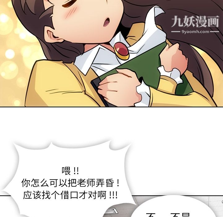 如此可爱的间谍?第24话