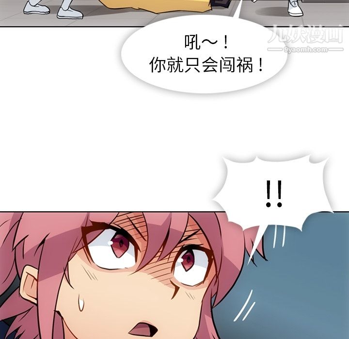 如此可爱的间谍?第24话