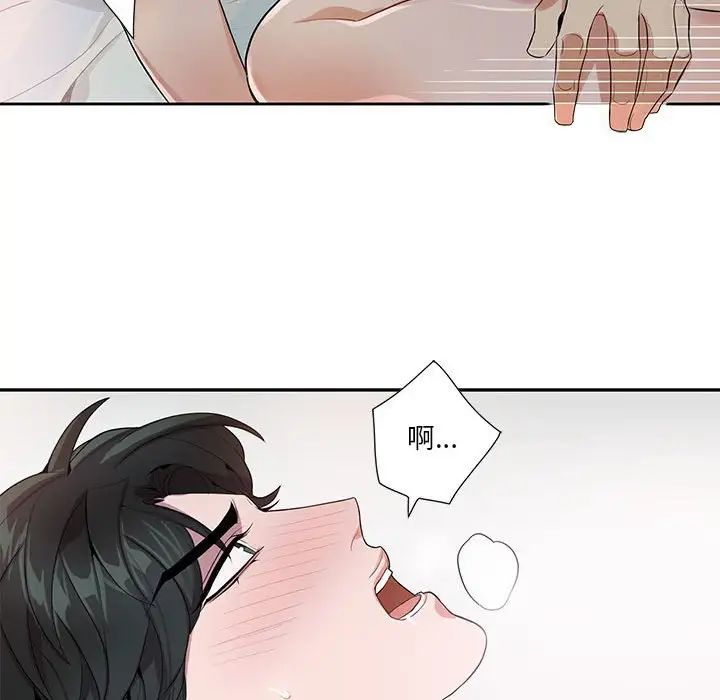 为何偏偏是你第20话