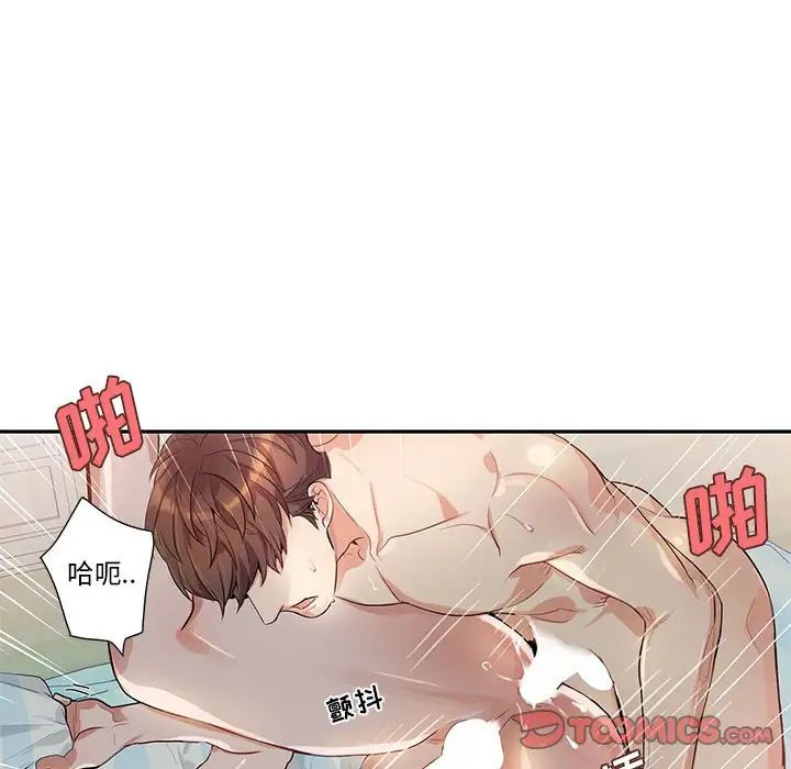 为何偏偏是你第20话