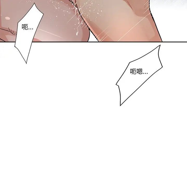 为何偏偏是你第20话