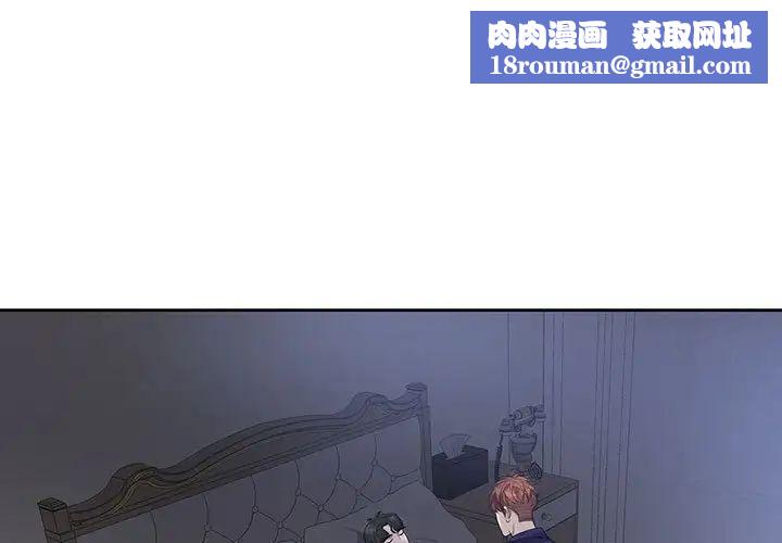 为何偏偏是你第21话