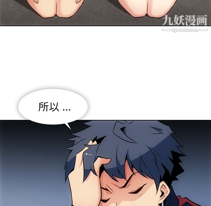 如此可爱的间谍?第25話