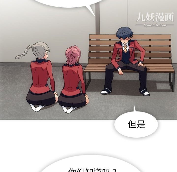 如此可爱的间谍?第25話