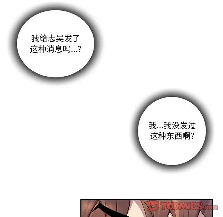 为何偏偏是你第21话