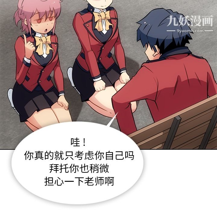 如此可爱的间谍?第25话