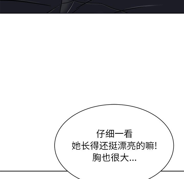 邻居的滋味第4话
