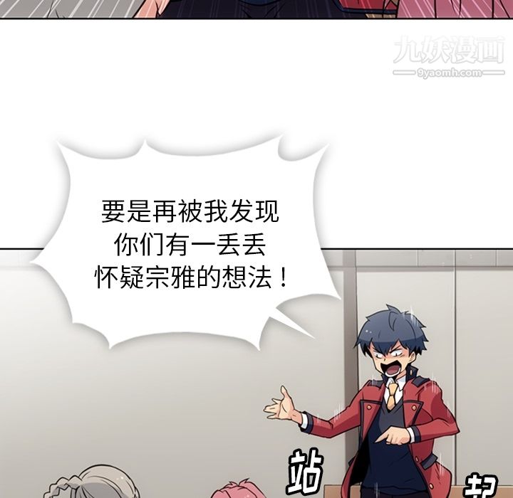 如此可爱的间谍?第25话