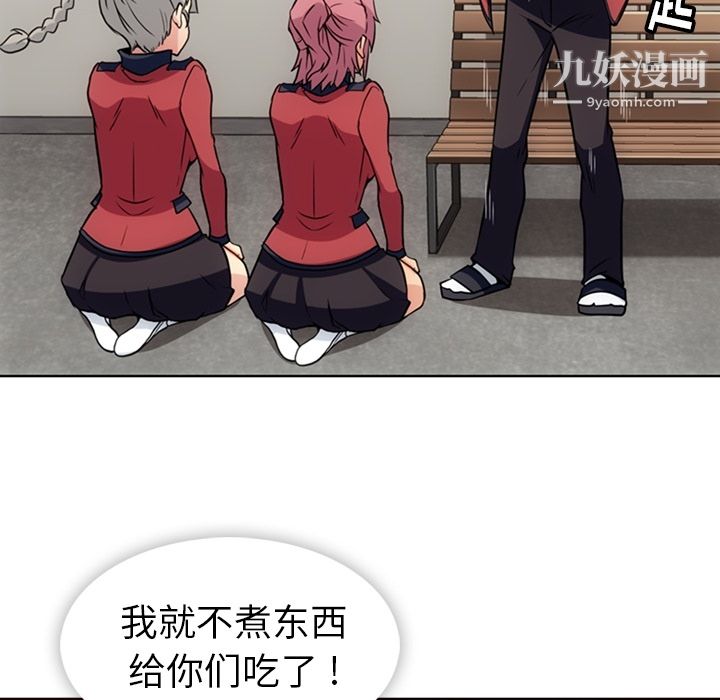 如此可爱的间谍?第25话