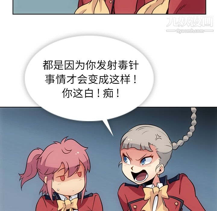 如此可爱的间谍?第25話