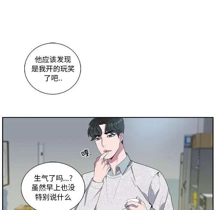 为何偏偏是你第21话