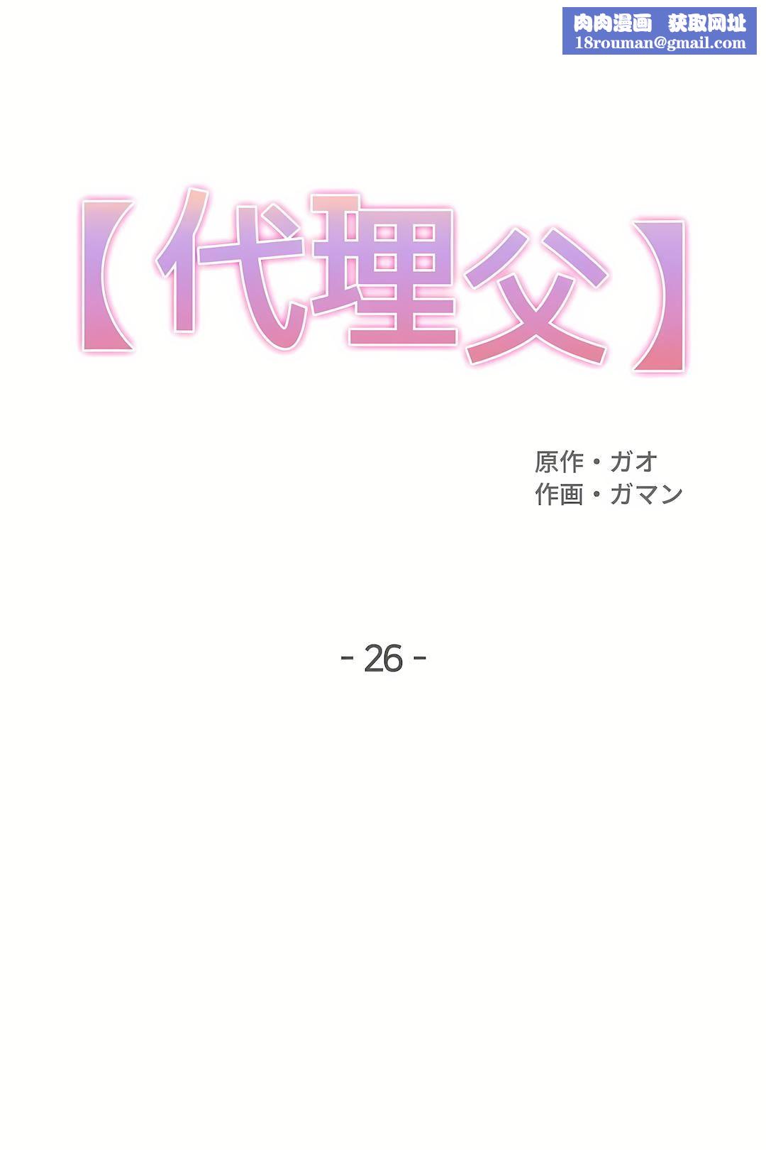 代理部第26話