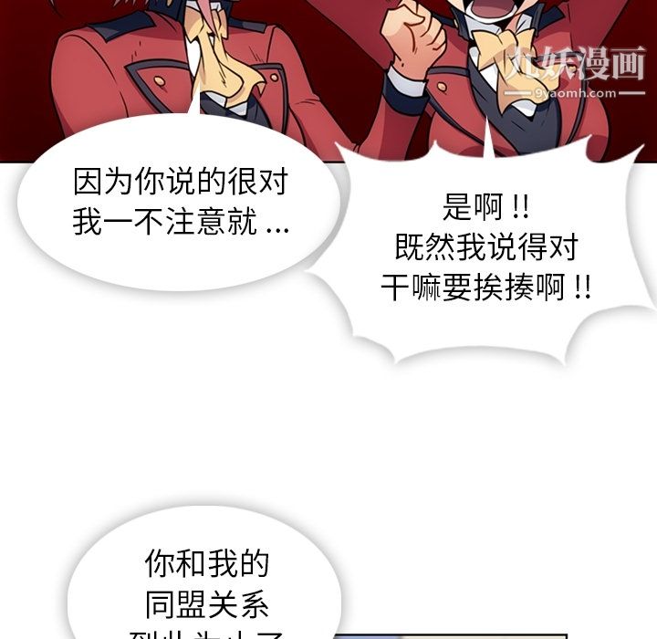 如此可爱的间谍?第25話