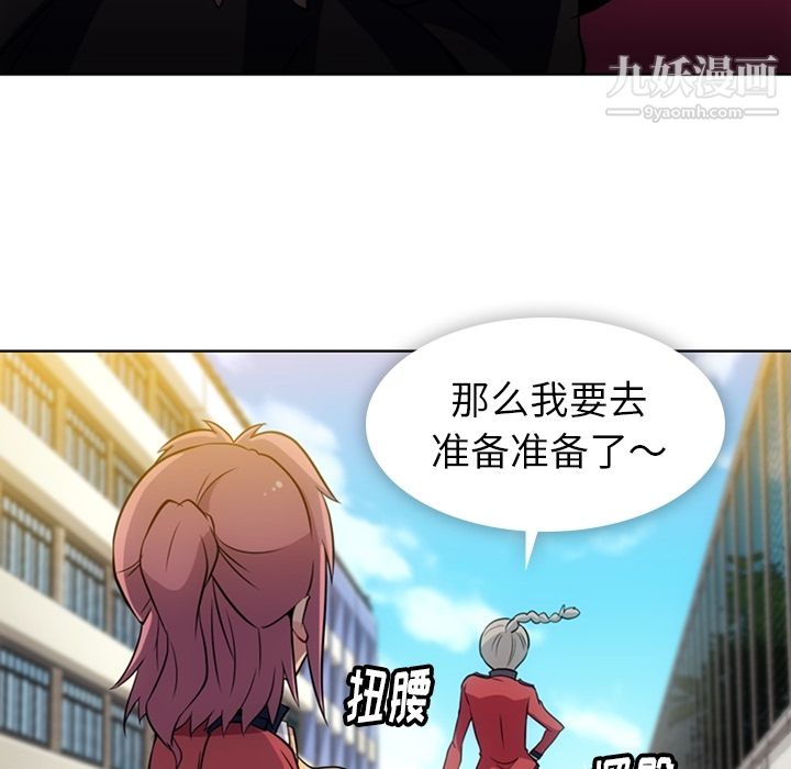 如此可爱的间谍?第25話