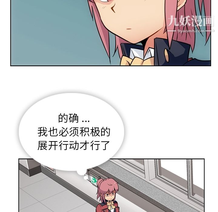 如此可爱的间谍?第25话