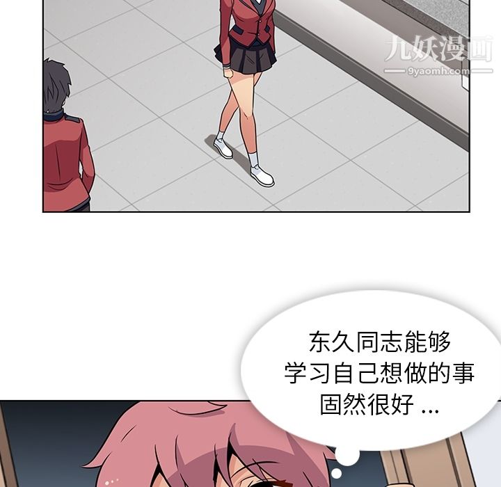 如此可爱的间谍?第25话