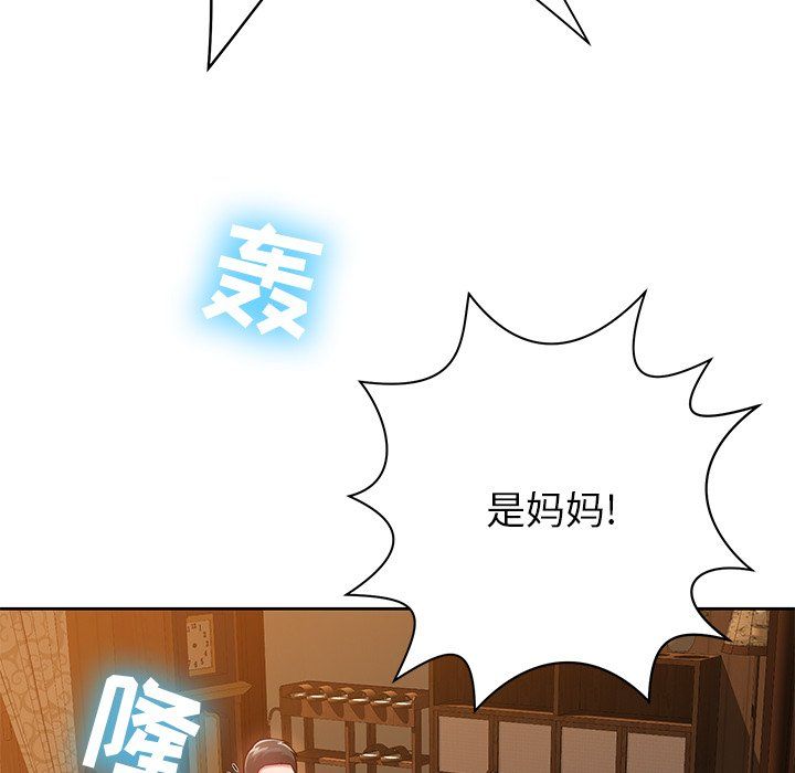 邻居的滋味第4话