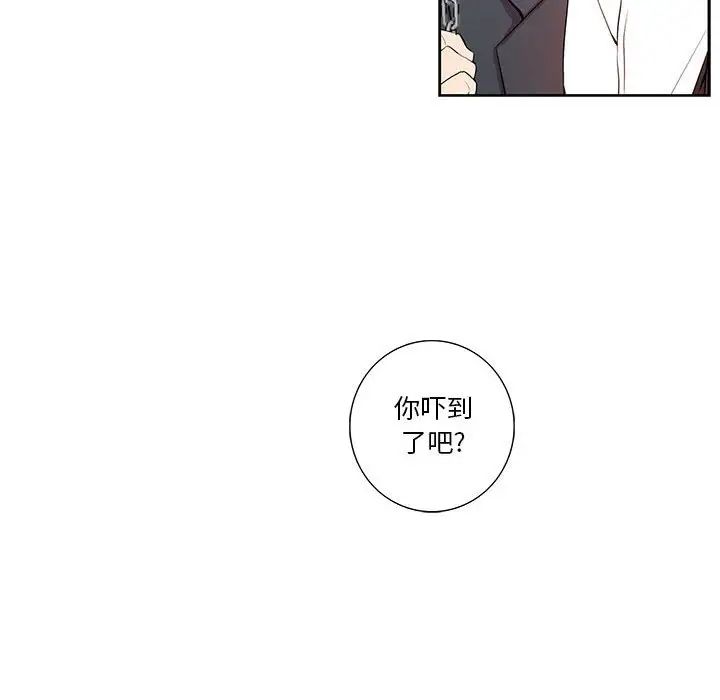 为何偏偏是你第21话