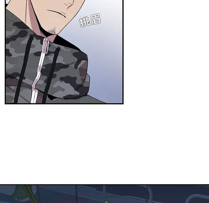 为何偏偏是你第21话