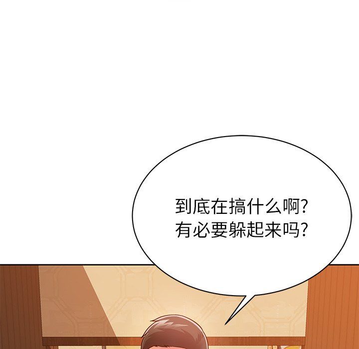 邻居的滋味第4话