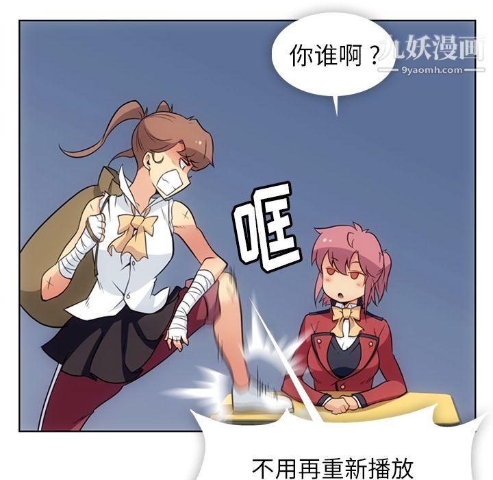 如此可爱的间谍?第25话