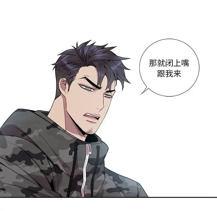 为何偏偏是你第21话