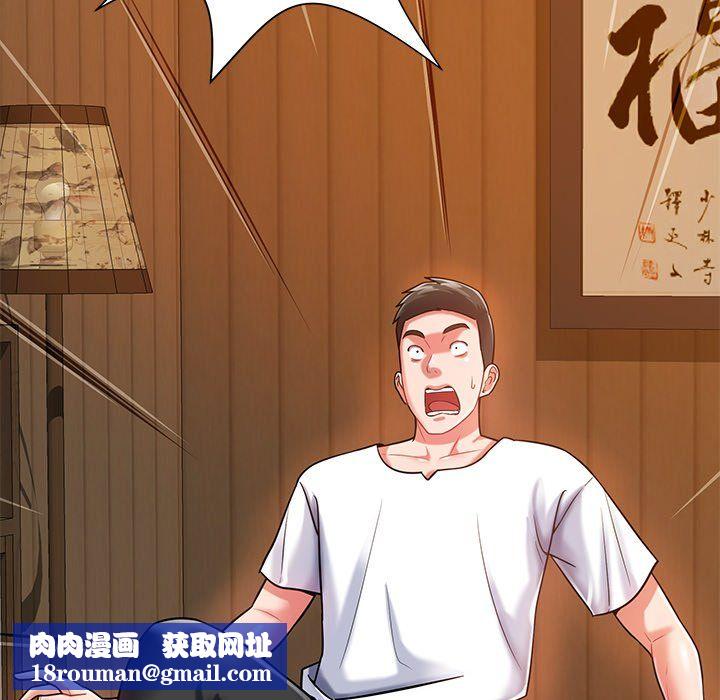 邻居的滋味第5话