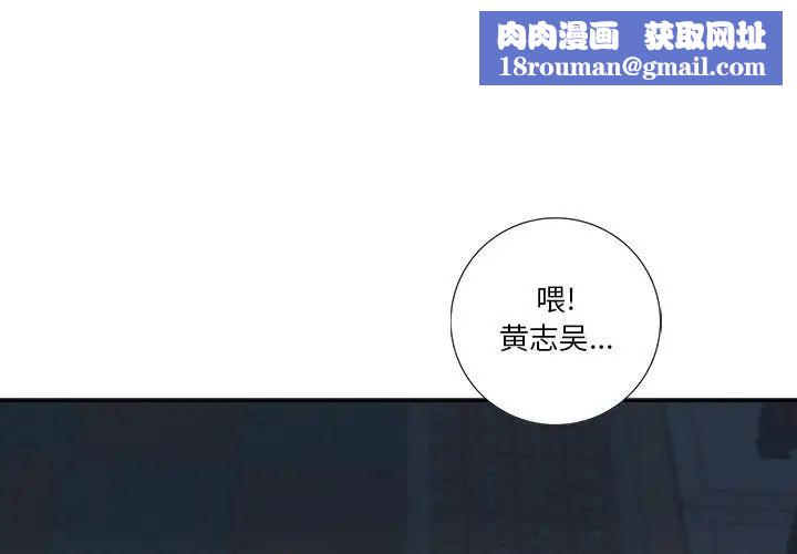 为何偏偏是你第22话