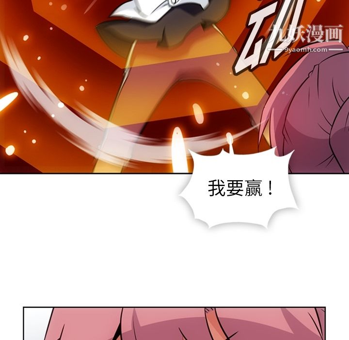 如此可爱的间谍?第25話