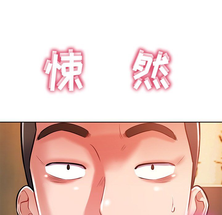 鄰居的滋味第5話