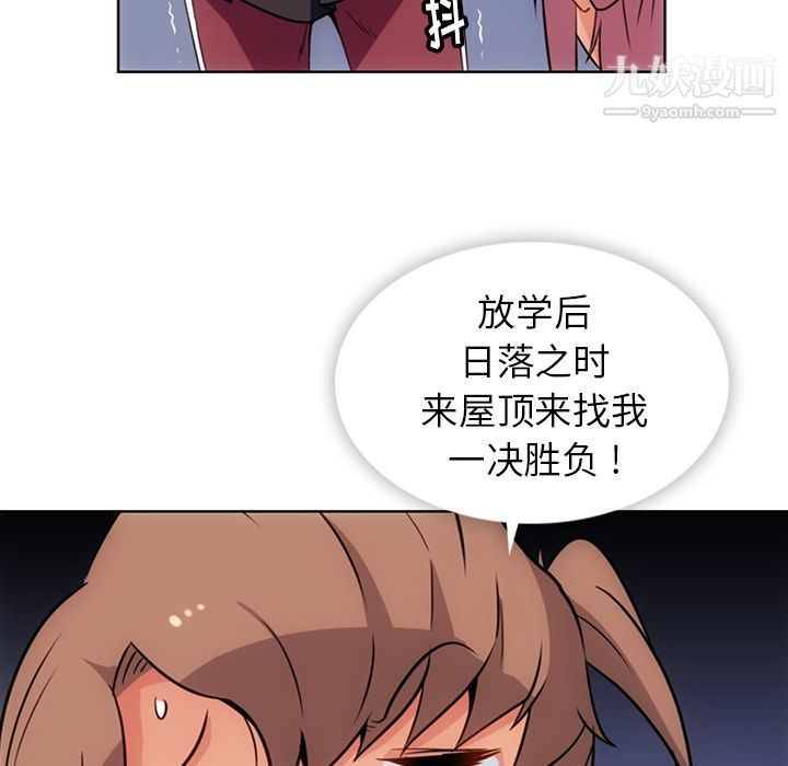 如此可爱的间谍?第25話