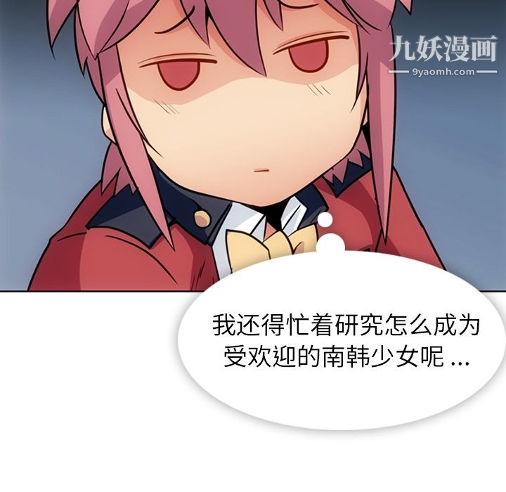 如此可爱的间谍?第25话