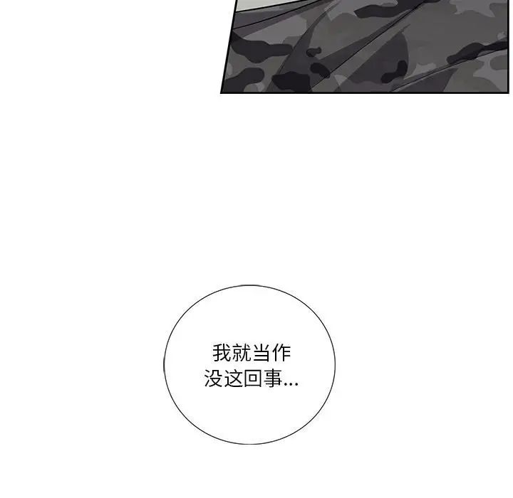 为何偏偏是你第22话