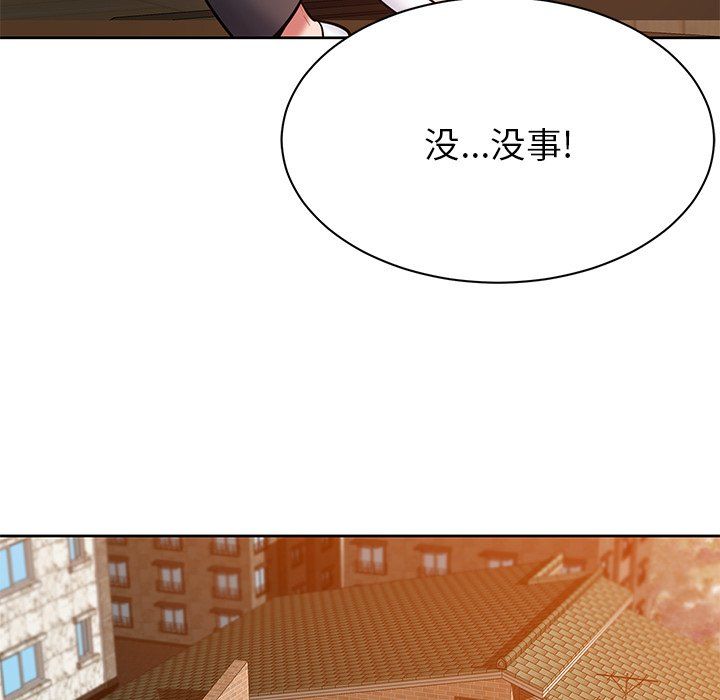 鄰居的滋味第5話