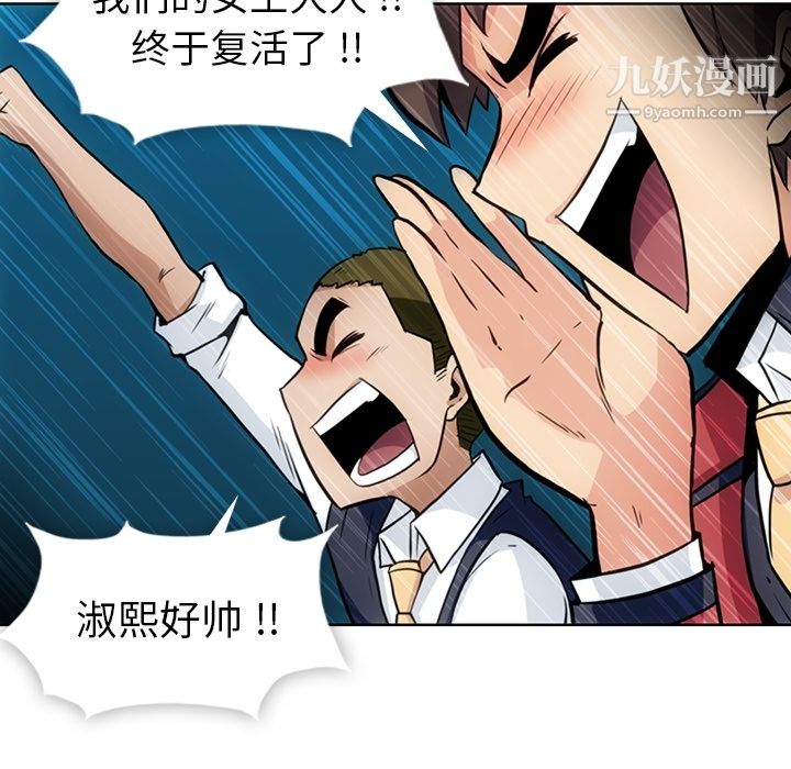 如此可爱的间谍?第25话